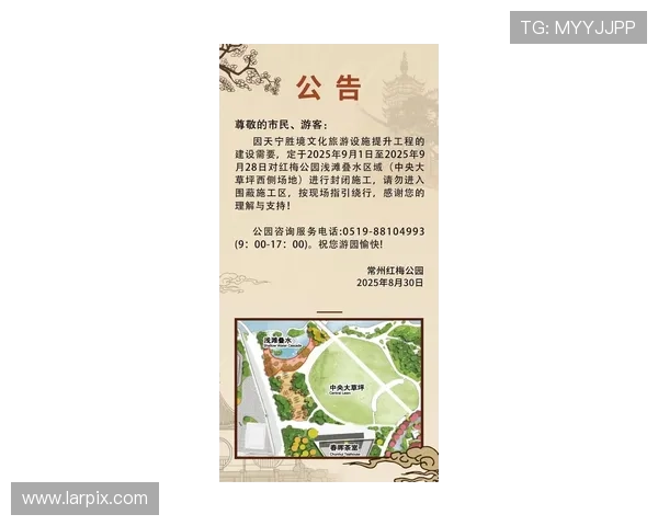 苏超门票提前预约指南 苏超门票提前预约指南