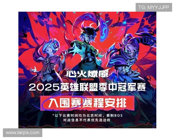 2025英雄联盟世界赛赛程全面解析与最新更新信息发布 2025英雄联盟世界赛赛程全面解析与最新更新信息发布