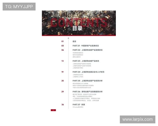 《2025全球电竞产业大会聚焦游戏创新与跨界合作 电竞未来发展趋势引热议》